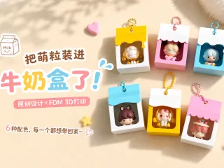 萌粒牛奶盒钥匙链吊卡收纳