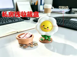 可爱的桌面摆件 可转动的荷包蛋小花盆 笑脸太阳花收纳盒 卡通盆栽私房钱收纳