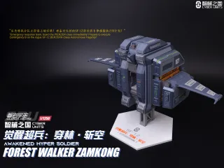 【1/1250】觉醒超兵：穿林·斩空（SF-1Z 斩空级自律旗舰）
