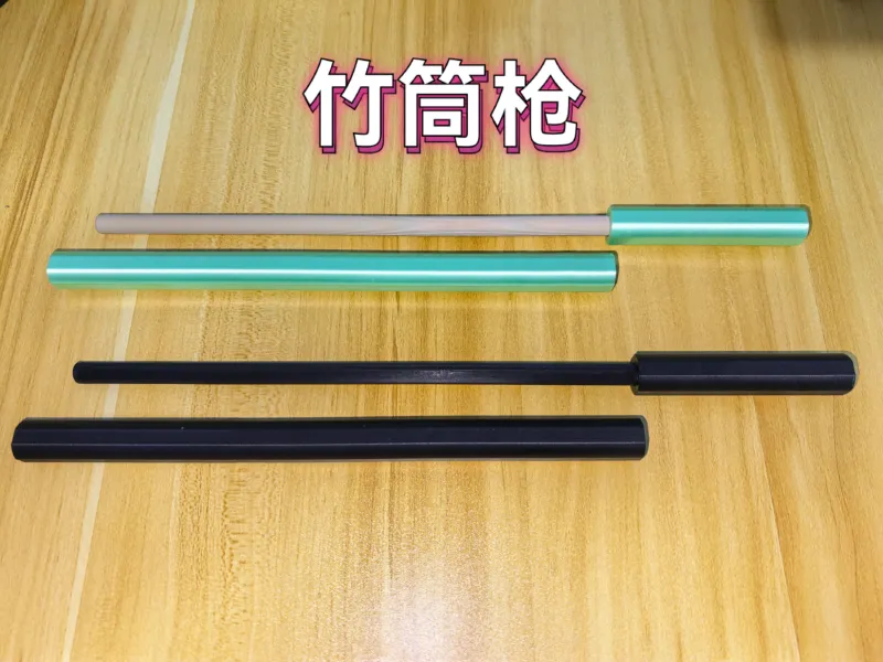 竹筒枪