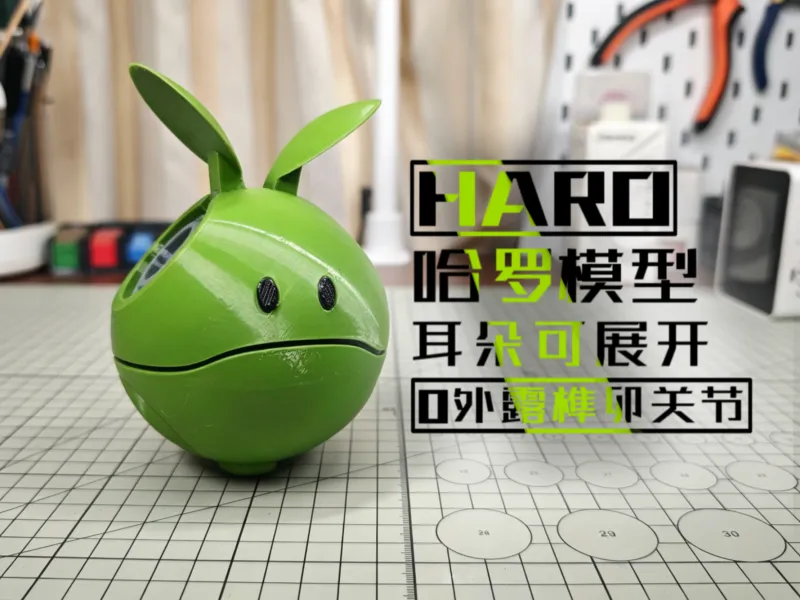 【哈罗】模型道具 隐藏式关节可动 完美表面分色分件