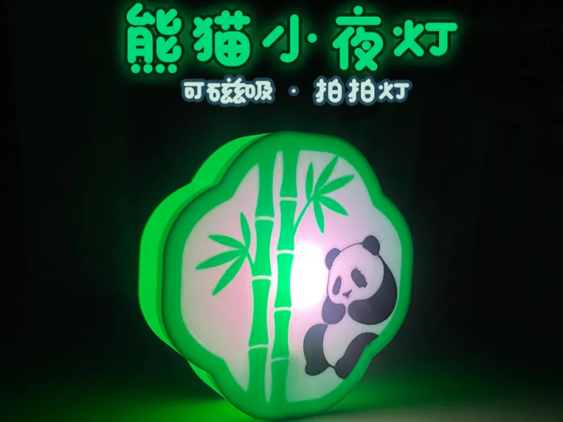 可爱熊猫竹子-小夜灯~家用·磁吸拍拍灯