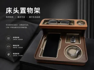 床头置物收纳架