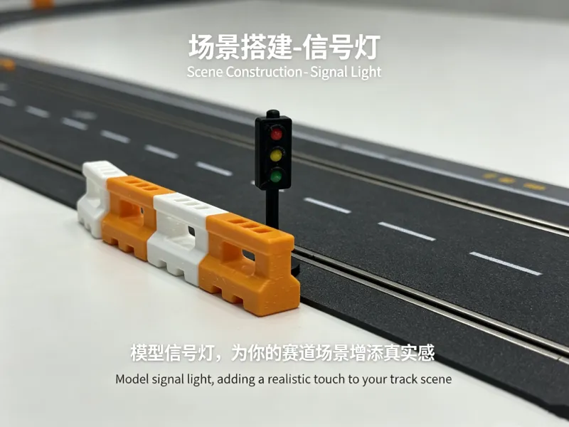 场景模型-信号灯