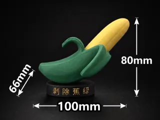 剥除蕉绿（焦虑）打工人工位解压治愈小摆件