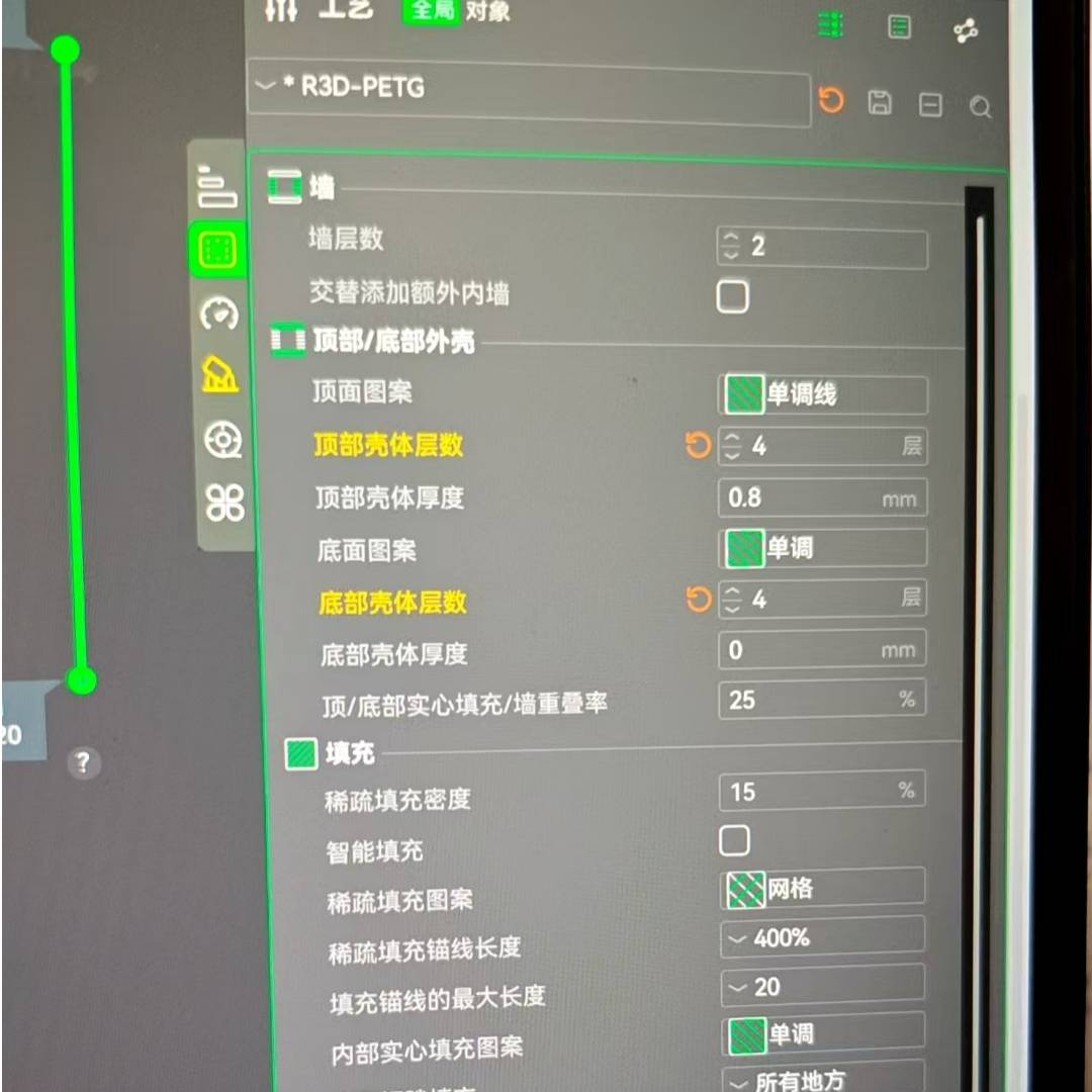 Home print settings: 螺丝标签.3mf