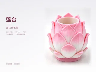 莲花台笔筒_高100mm