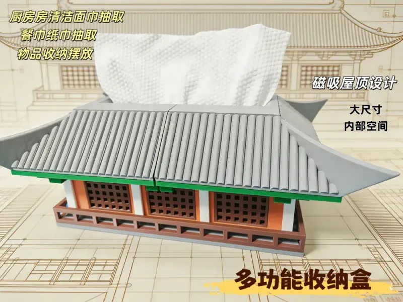 阁楼纸巾盒