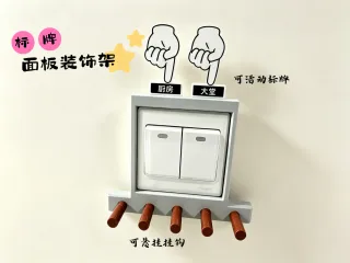 标牌面板装饰架