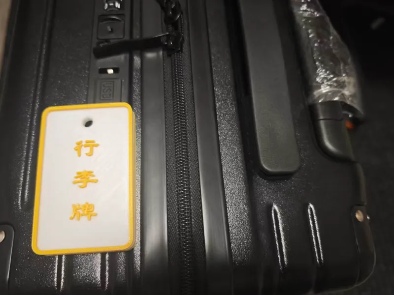 行李牌