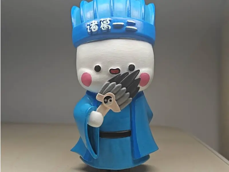 诸葛一二
