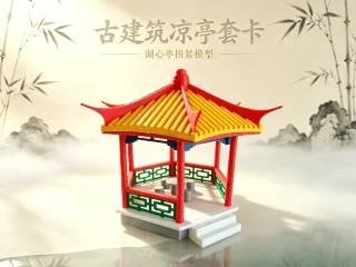 古典园林经典建筑 湖心六角亭 古建筑凉亭套卡