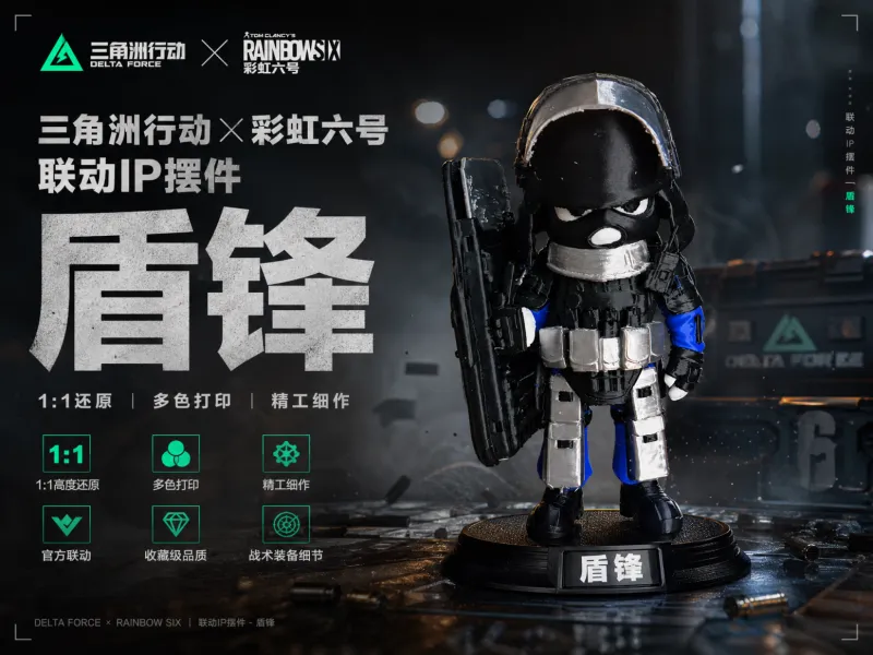 三角洲行动-盾锋（彩虹六号联动）