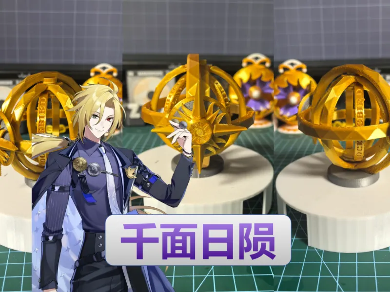 【音擎模型】千面日陨