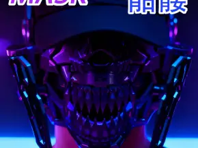 机械骷髅面具