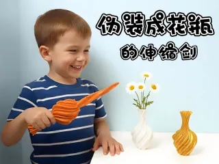 花瓶伸缩剑