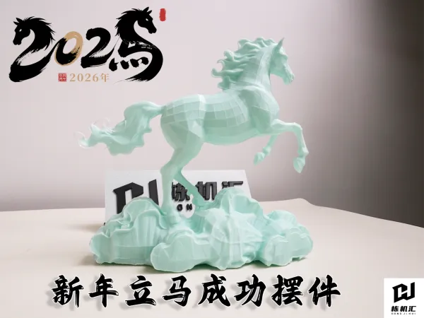 立马桌面摆件纯色模型玄关橱窗立马成功立马暴富