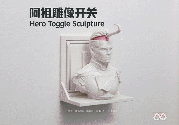 祖国人脑洞大开