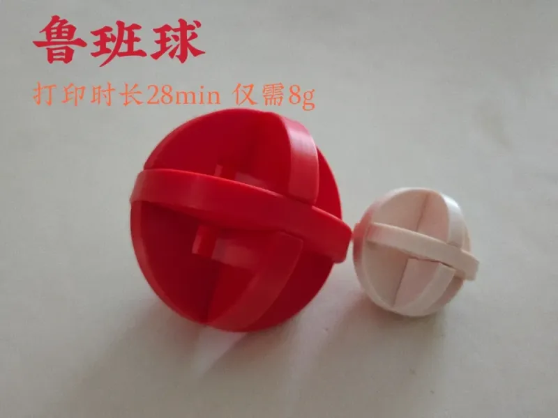 益智鲁班球锁