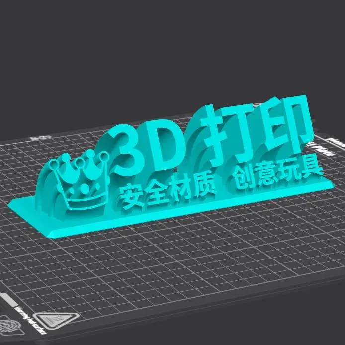 3D打印弯曲立牌