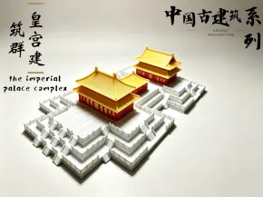 中国古建筑系列-皇宫建筑群