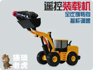 遥控装载机后驱铲车手动差速锁