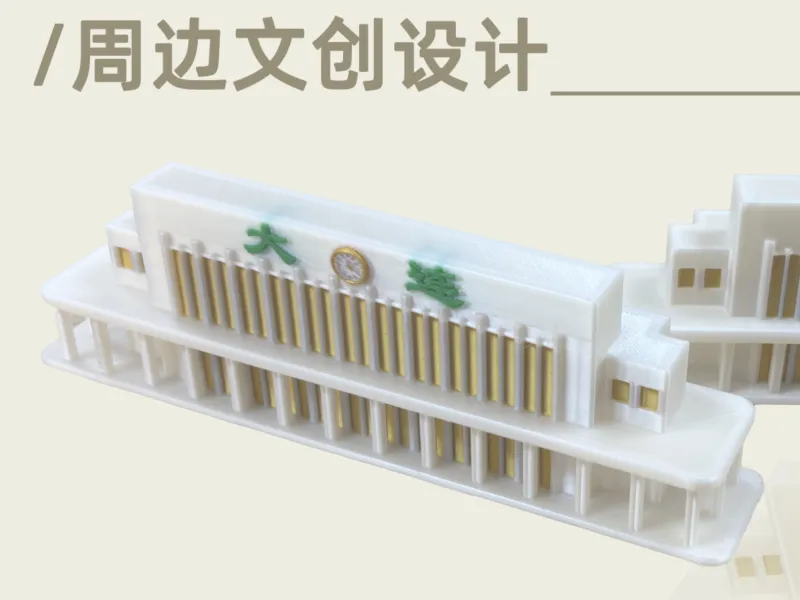 大连火车站——建筑文创3D打印摆件模型