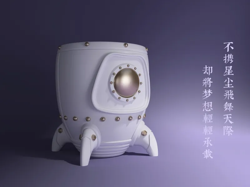 宇航员的笔筒
