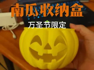 万圣节南瓜糖果收纳盒