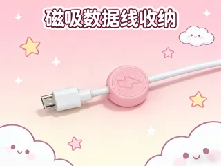 数据线扣