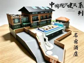 民宿酒店-微缩模型