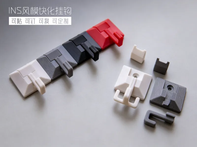 INS风模块化挂钩