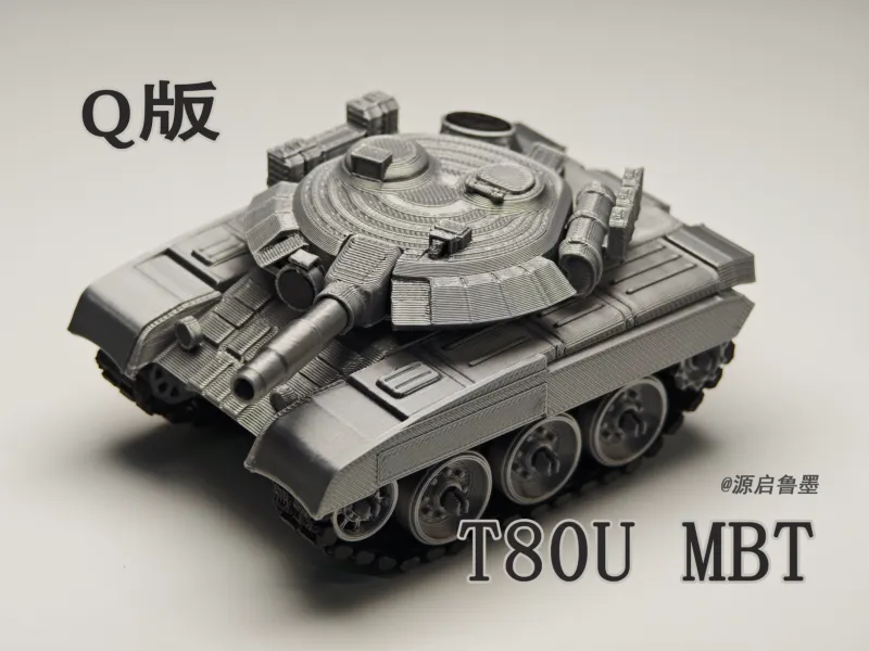 Q版 T-80U MBT 主战坦克（炮塔可动，轮子履带可动）