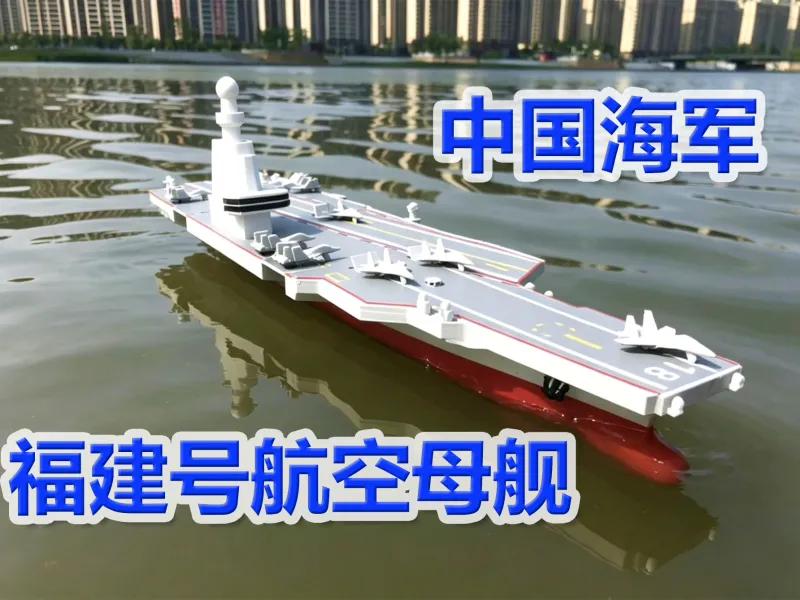 福建号航空母舰