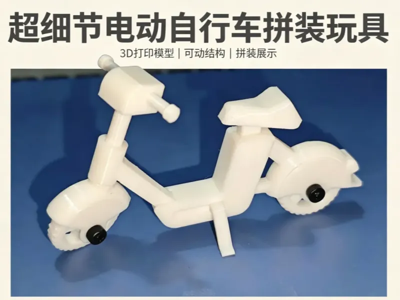 dian电动自行车7.11
