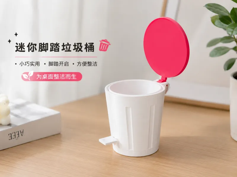 踩踏垃圾桶微缩模型