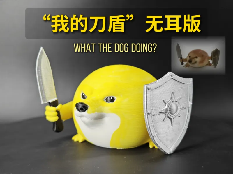 我的刀盾无耳版