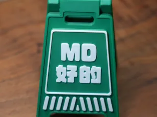 工位警示牌摆件