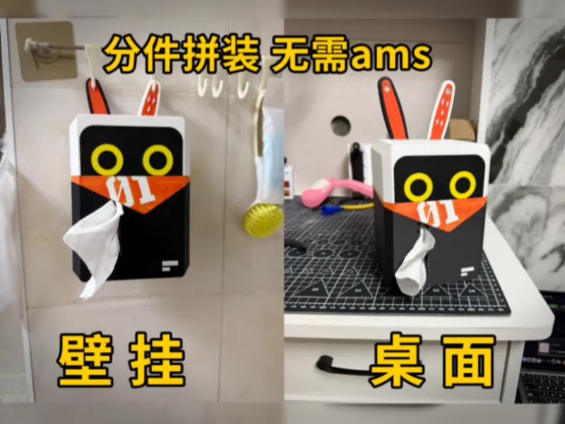 绝区零 邦布纸抽收纳盒