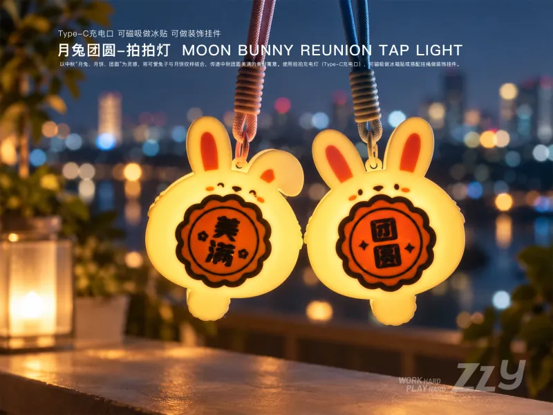 月兔团圆拍拍灯