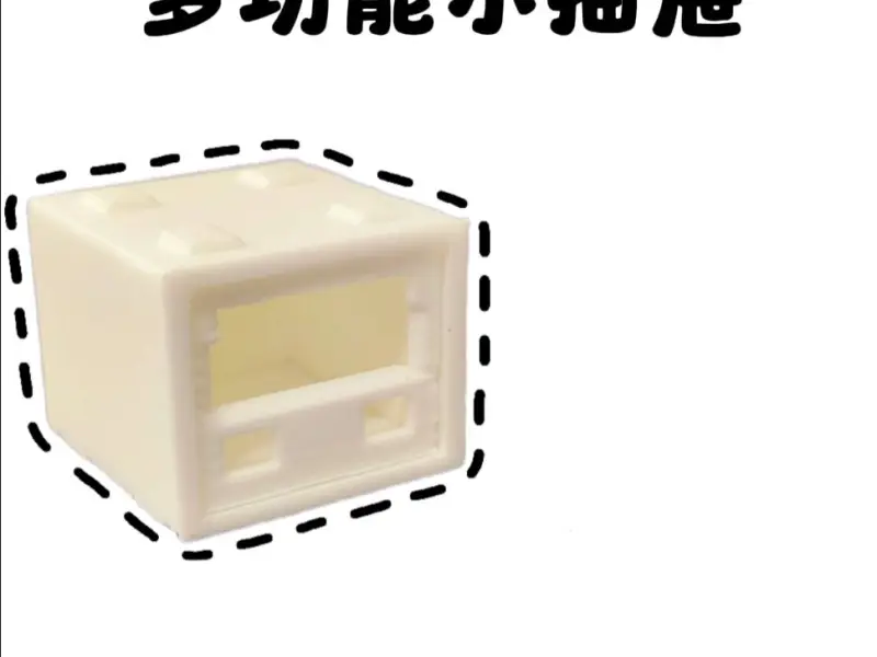 多功能小抽屉