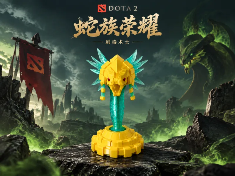 蛇族荣耀-dota2剧毒术士