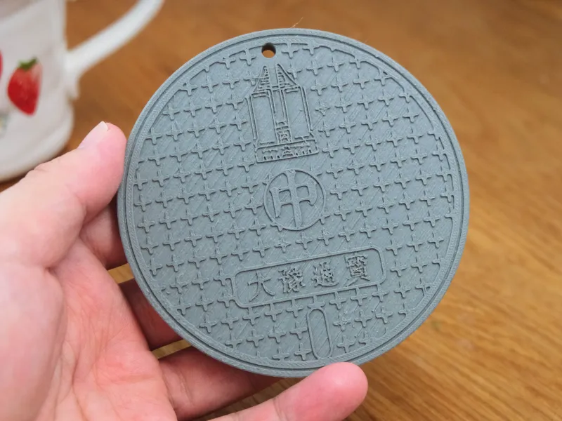 大豫通宝井盖杯垫