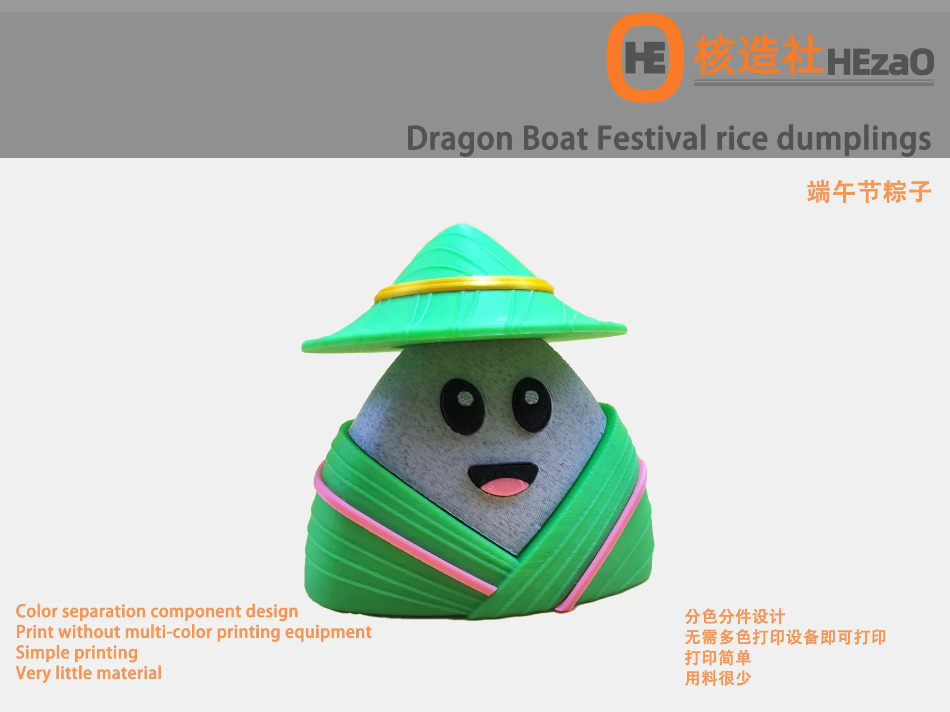 Dragon Boat Festival Zongzi 3.jpg