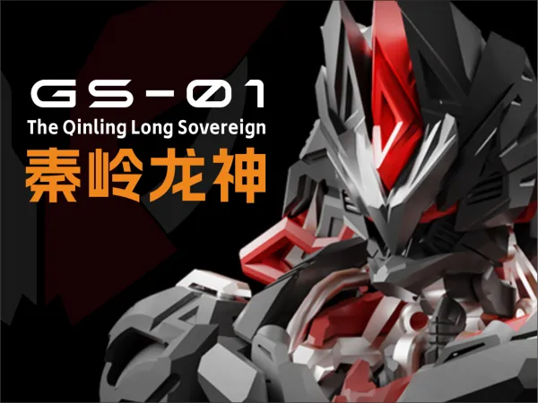 GS-01 秦岭龙神/Qingling Diving Dragon