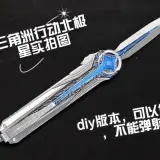 三角洲行动 北极星