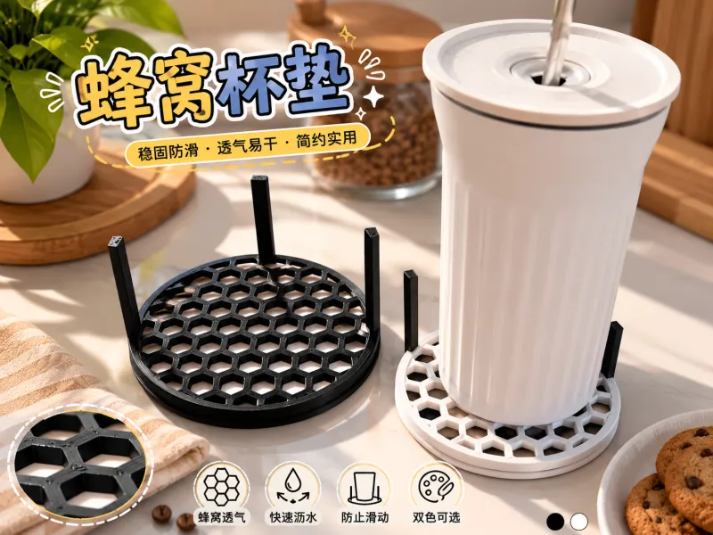 杯垫