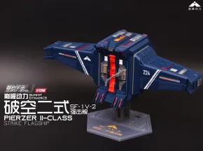 【1/1250】SF-1V-2破空二式强击舰