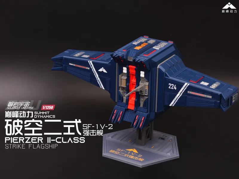 【1/1250】SF-1V-2破空二式强击舰