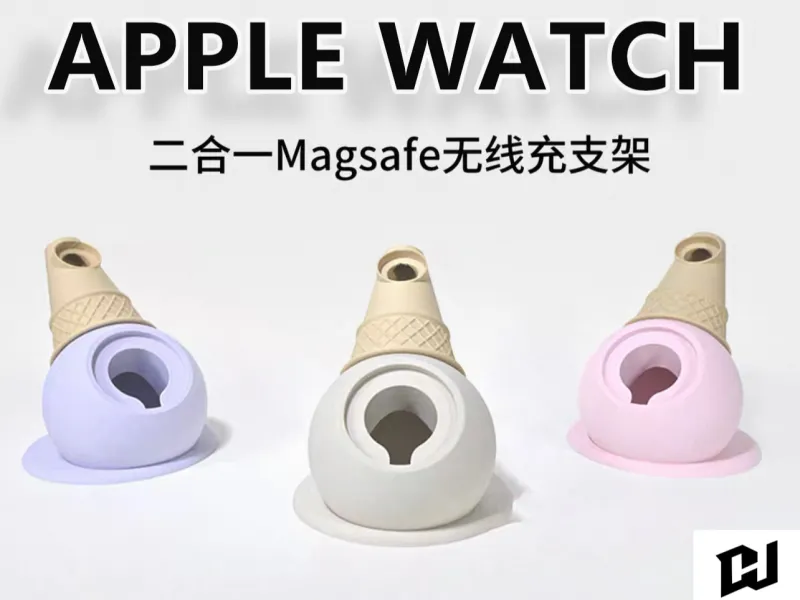 创意冰淇淋适用magsafe苹果手机iwatch25w二合一无线充电支架底座